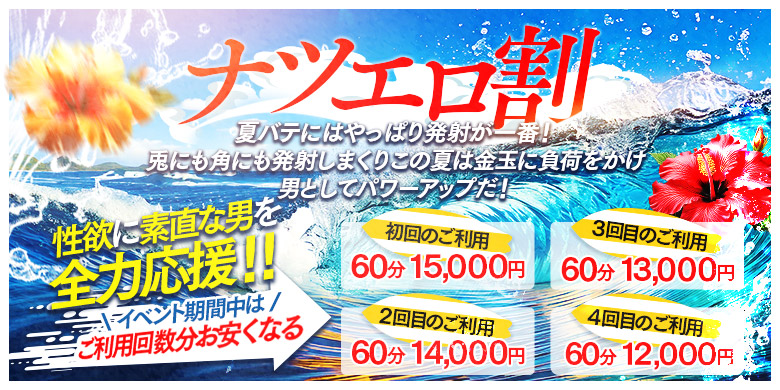 性欲に素直な男を全力応援！！