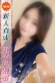 ちなつ