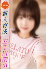 せいな