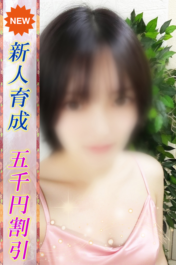 しずか