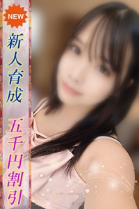 なの