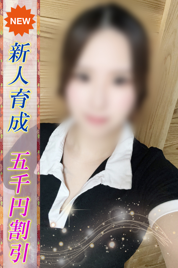 あみな