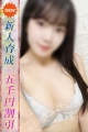 もえな