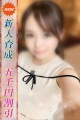 やえ