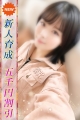 みこと