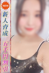 いくみ