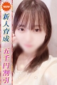 なお