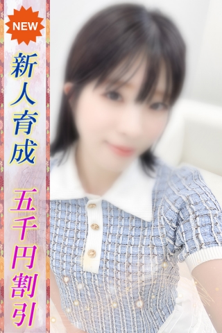 こはね