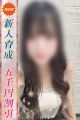 みい