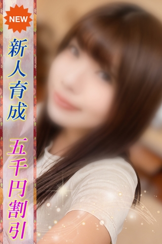 しの