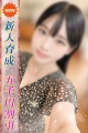 ゆな